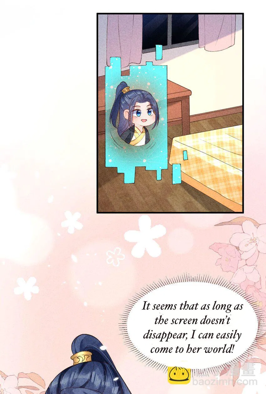 I Raised A Sick And Weak Prince Chapter 111 – Page 15
