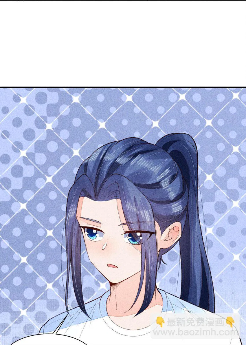 I Raised A Sick And Weak Prince Chapter 110 – Page 24