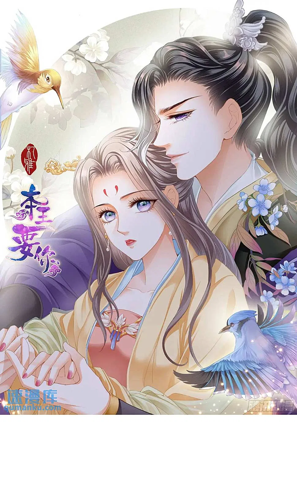 The Prince Wants You Chapter 223 – Page 1
