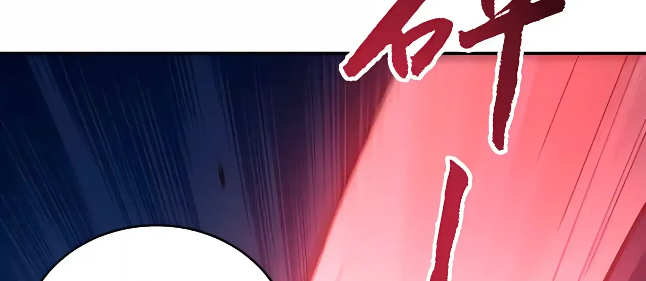 High Martiality: With One Hand, I Single-Handedly Repel Three Thousand Emperors! Chapter 55 – Page 242