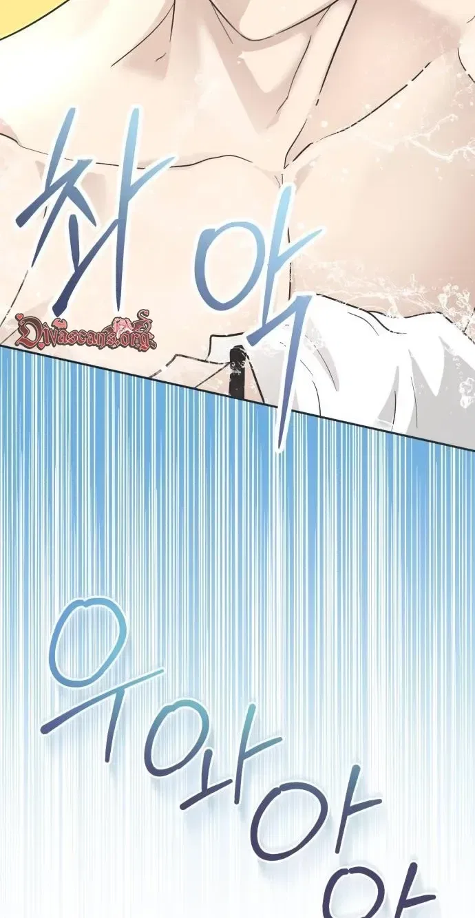 The Princess Goes to the Gym Chapter 10 – Page 17