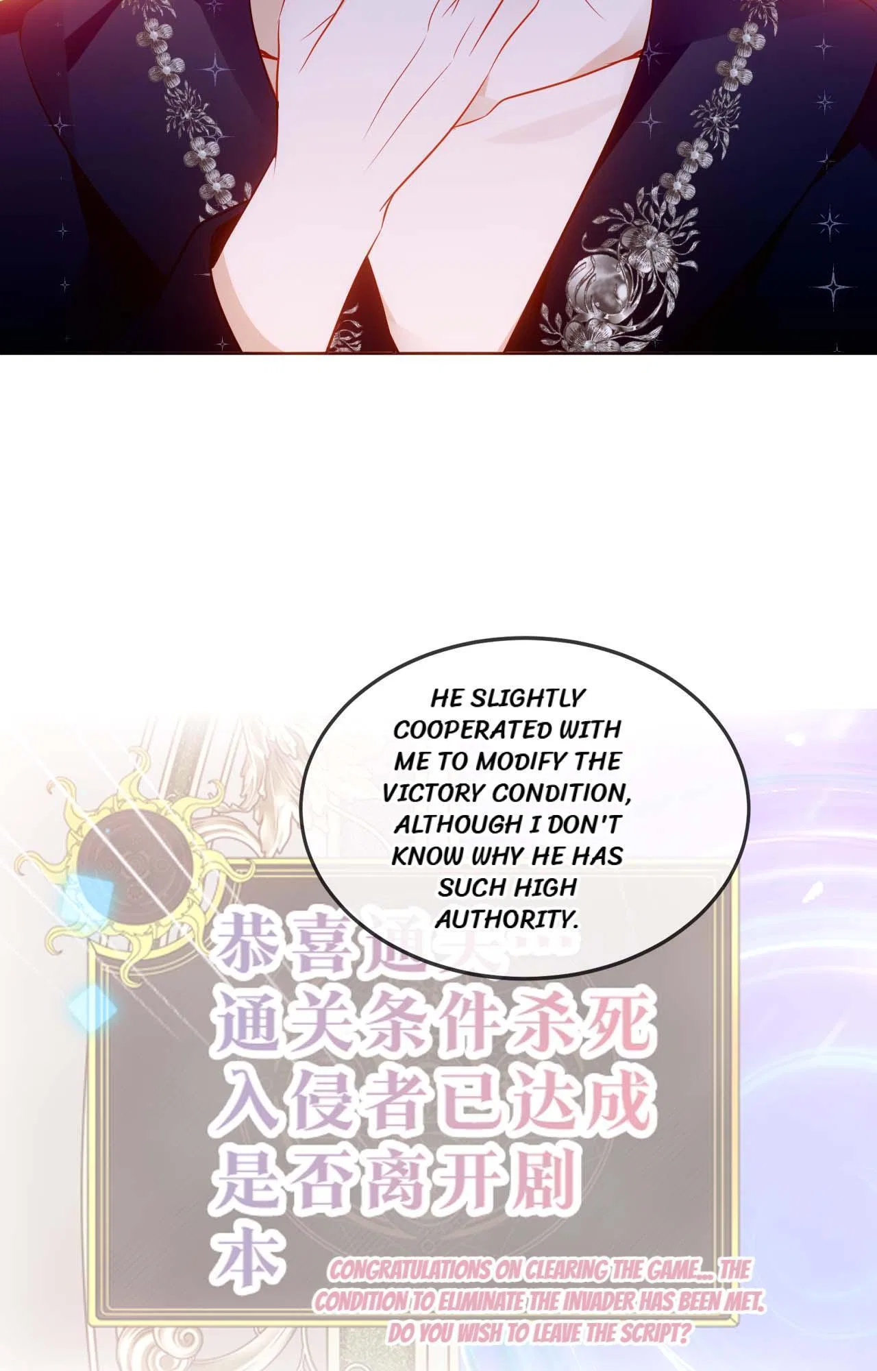 The Script Shop of Dream Chapter 88 – Page 60