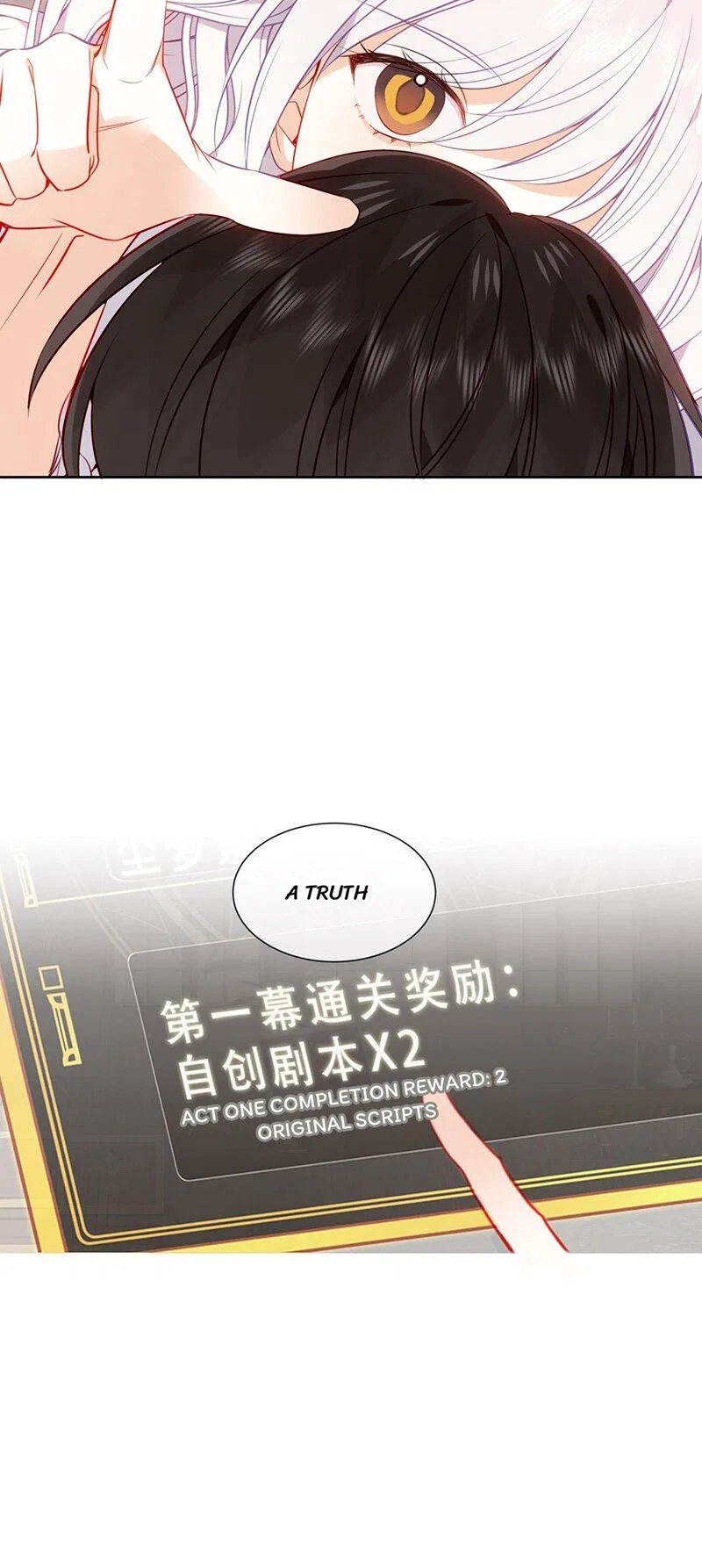 The Script Shop of Dream Chapter 72 – Page 11