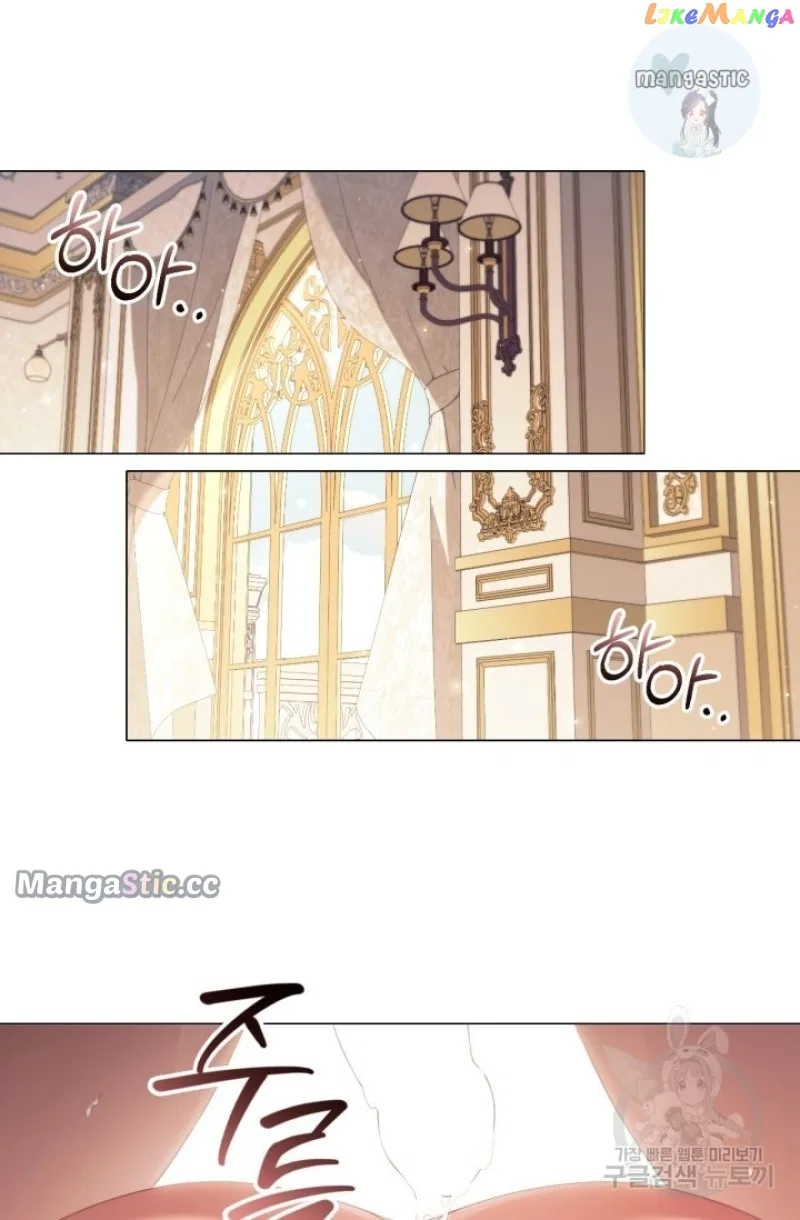 Concentration of Malice Chapter 95 – Page 47