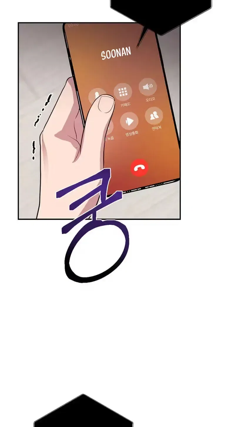 When Homma Targeted You Chapter 29 – Page 64