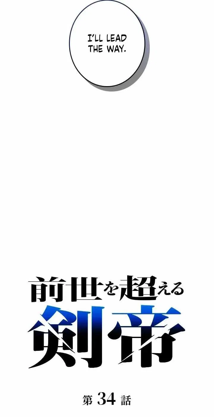 The Sword Emperor Who Surpasses His Previous Life Chapter 34 – Page 36