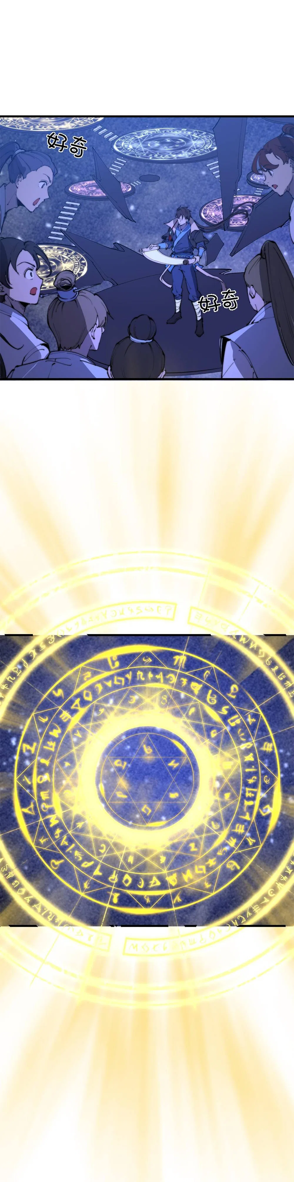 Fusion Fantasy: Nine Celestial Maiden Masters From The Get-Go Chapter 18 – Page 9