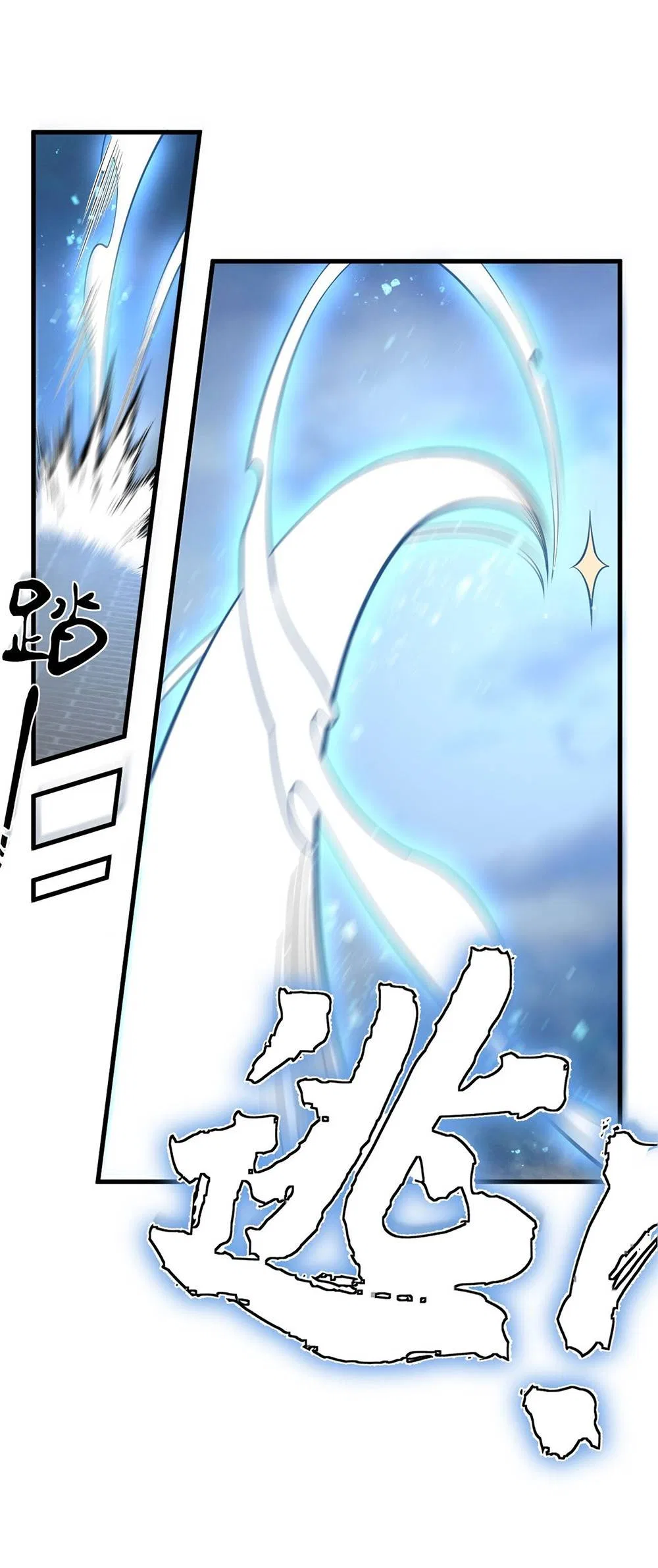 Fusion Fantasy: Nine Celestial Maiden Masters From The Get-Go Chapter 15 – Page 23