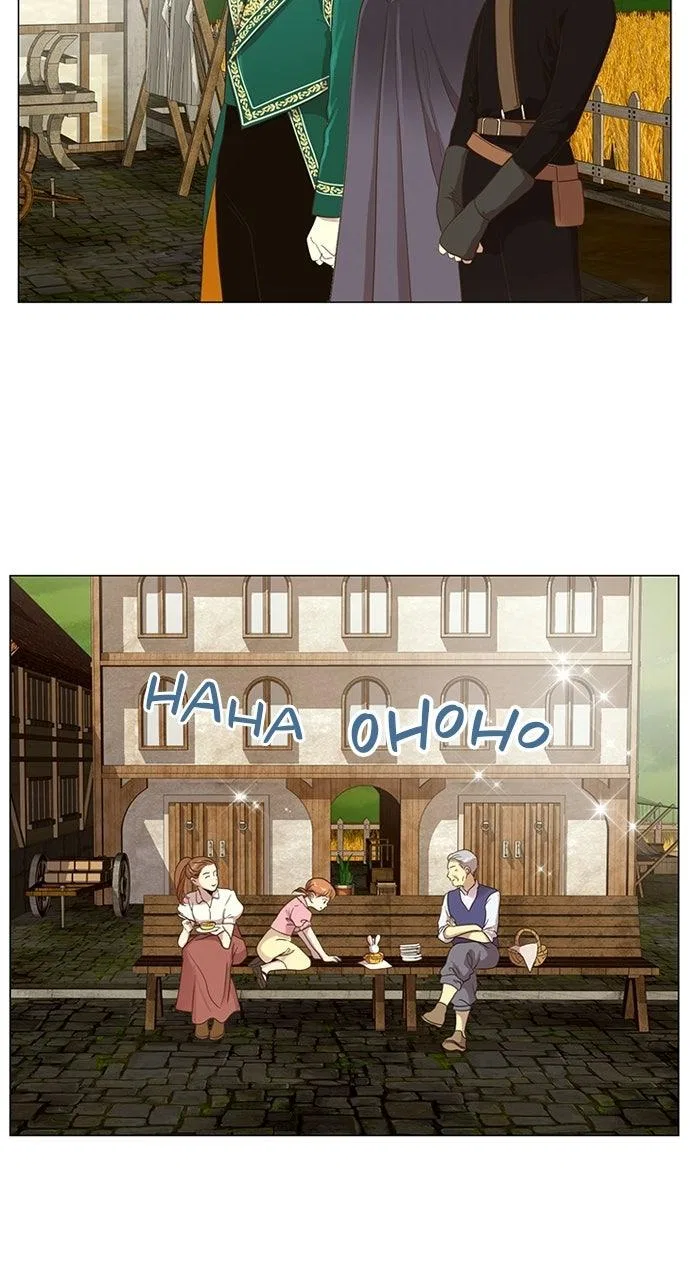 I Became the Rabbit Heroine’s Stepmother Chapter 107 – Page 15