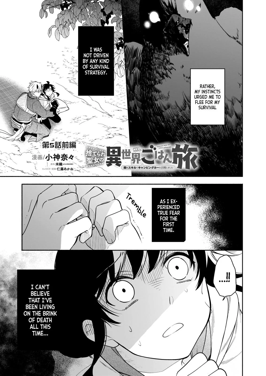 Anime – The Forsaken Saintess and Her Foodie Roadtrip in Another World Chapter 5 – Page 2
