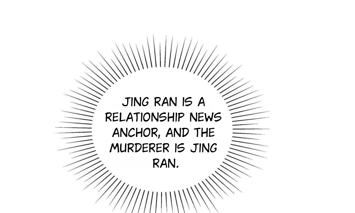 Confession Of The Suspect A Chapter 73 – Page 4