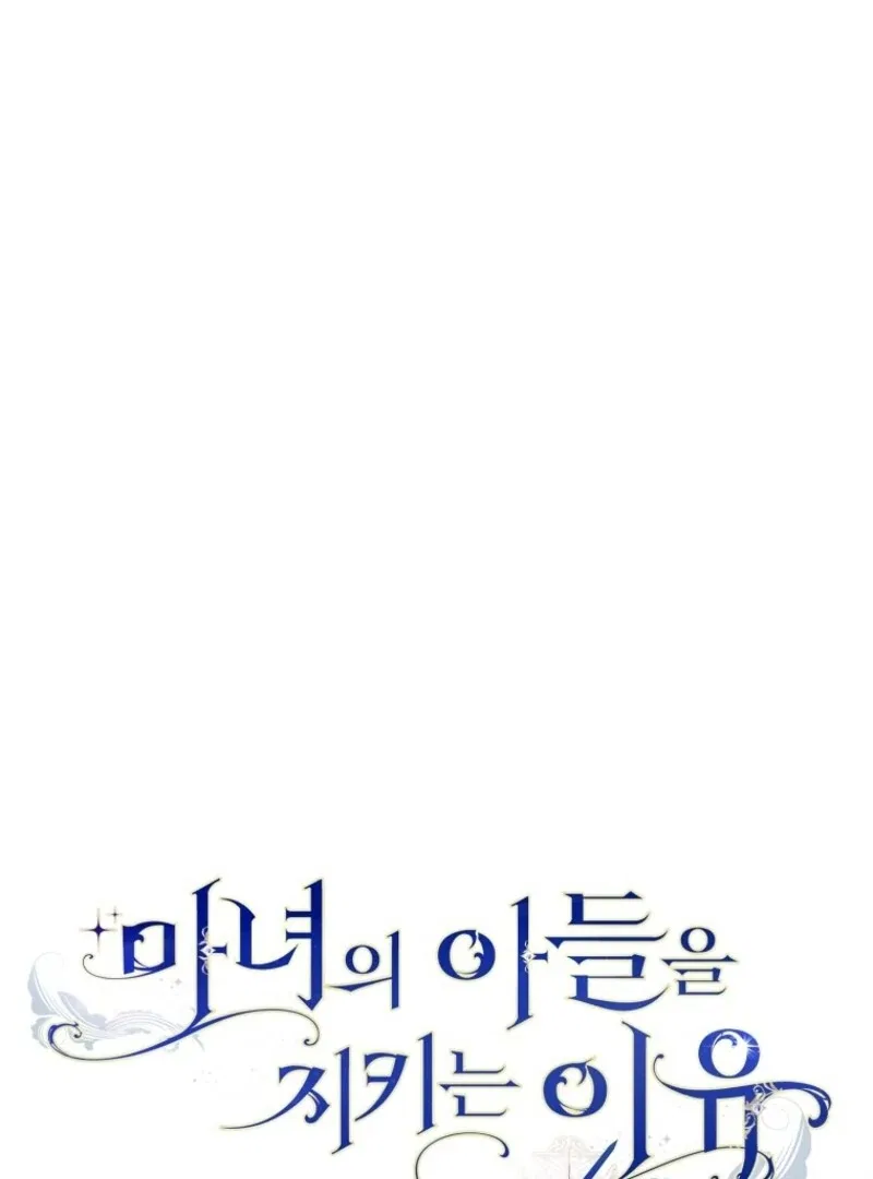 Protecting the Witch’s Son Chapter 94 – Page 2