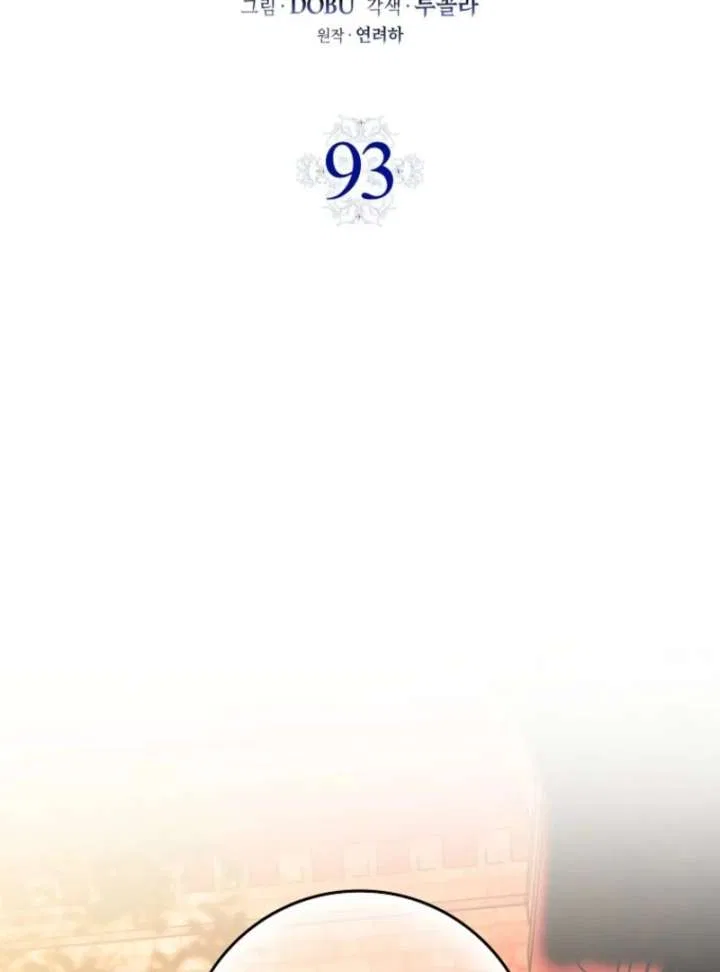 Protecting the Witch’s Son Chapter 93 – Page 3