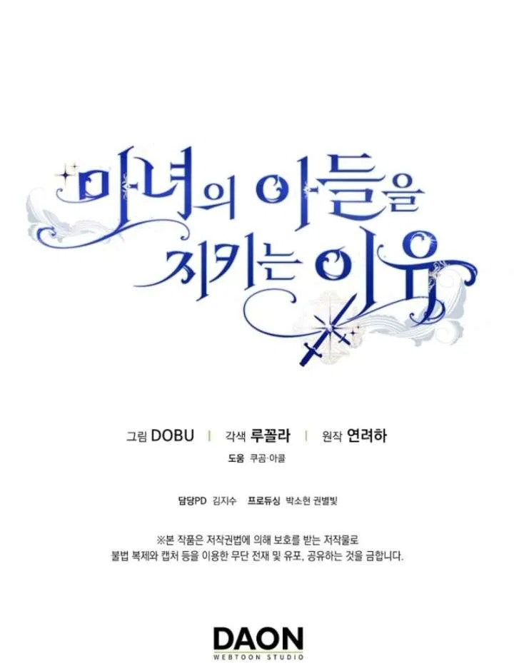Protecting the Witch’s Son Chapter 93 – Page 105