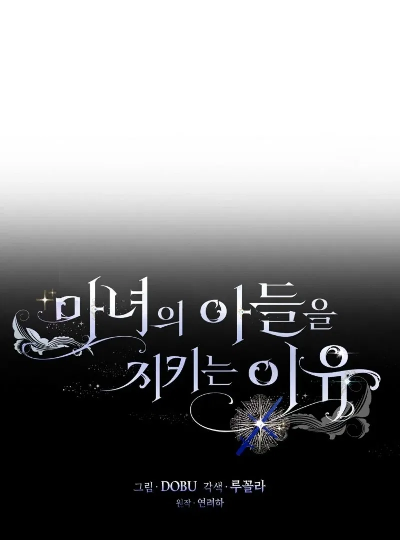 Protecting the Witch’s Son Chapter 91 – Page 21