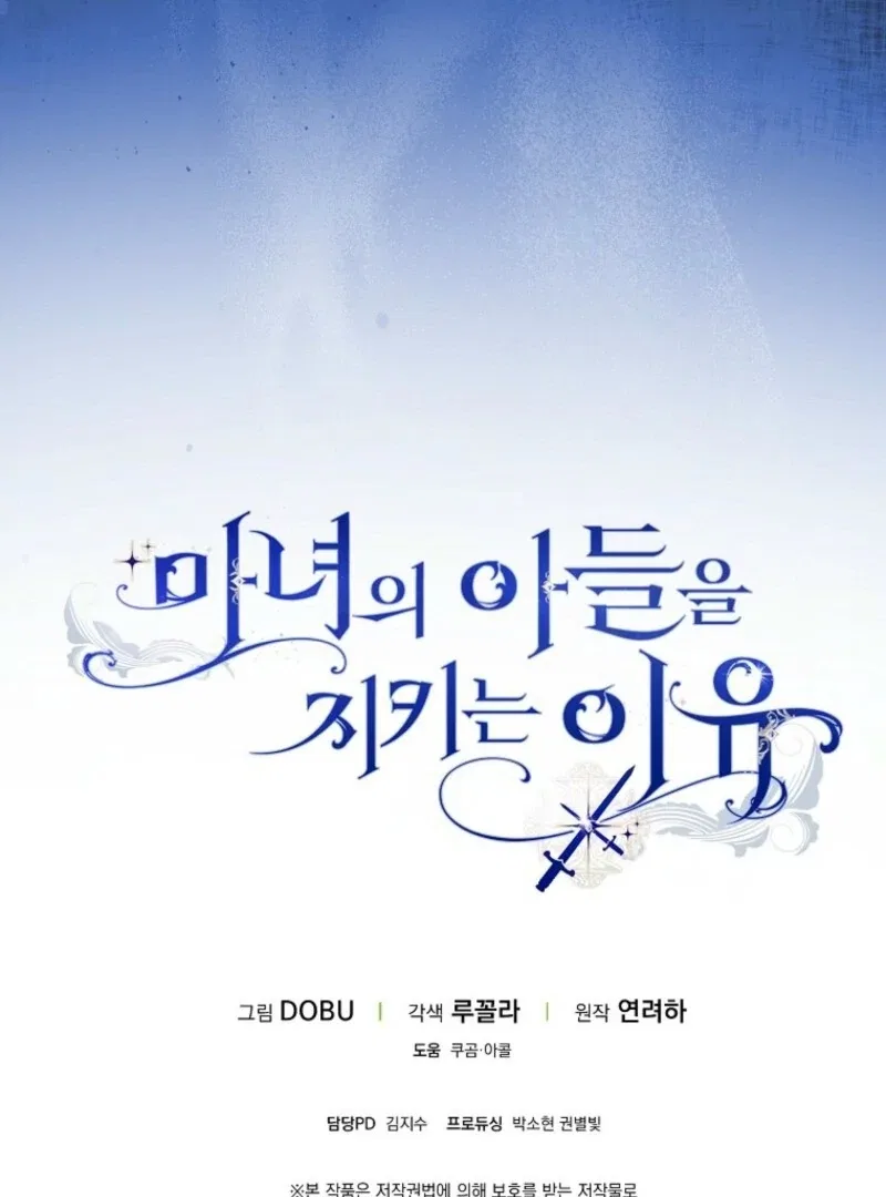 Protecting the Witch’s Son Chapter 91 – Page 112
