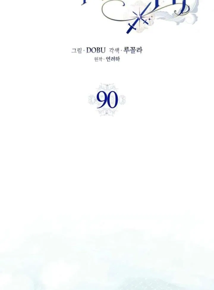 Protecting the Witch’s Son Chapter 90 – Page 3