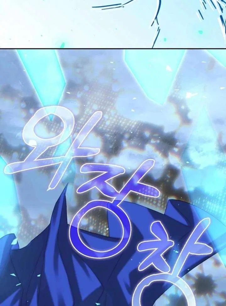 Protecting the Witch’s Son Chapter 90 – Page 106