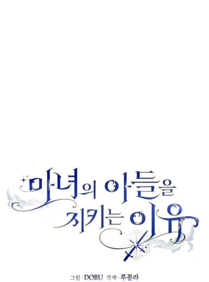 Protecting the Witch’s Son Chapter 89 – Page 2