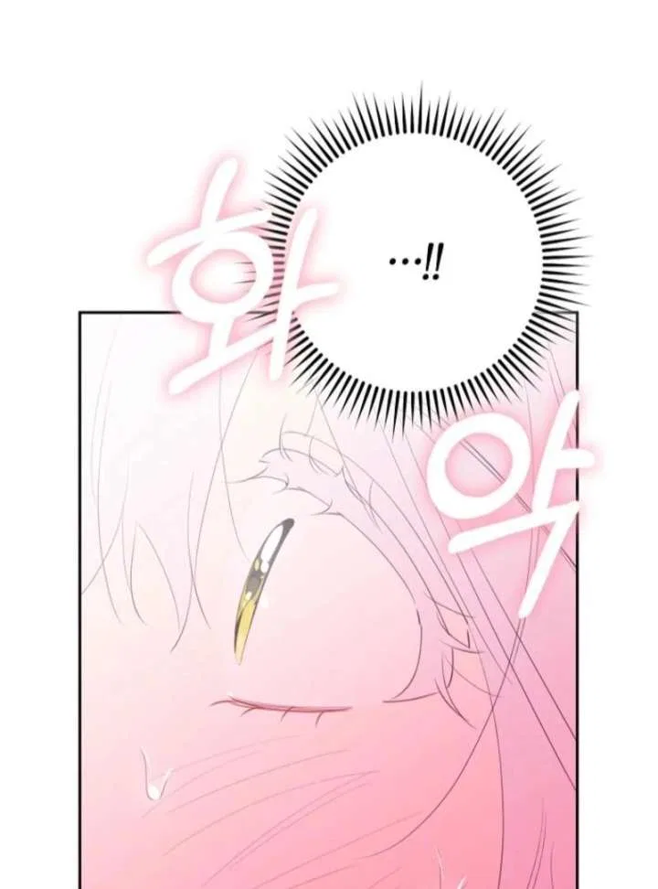 Protecting the Witch’s Son Chapter 89 – Page 47
