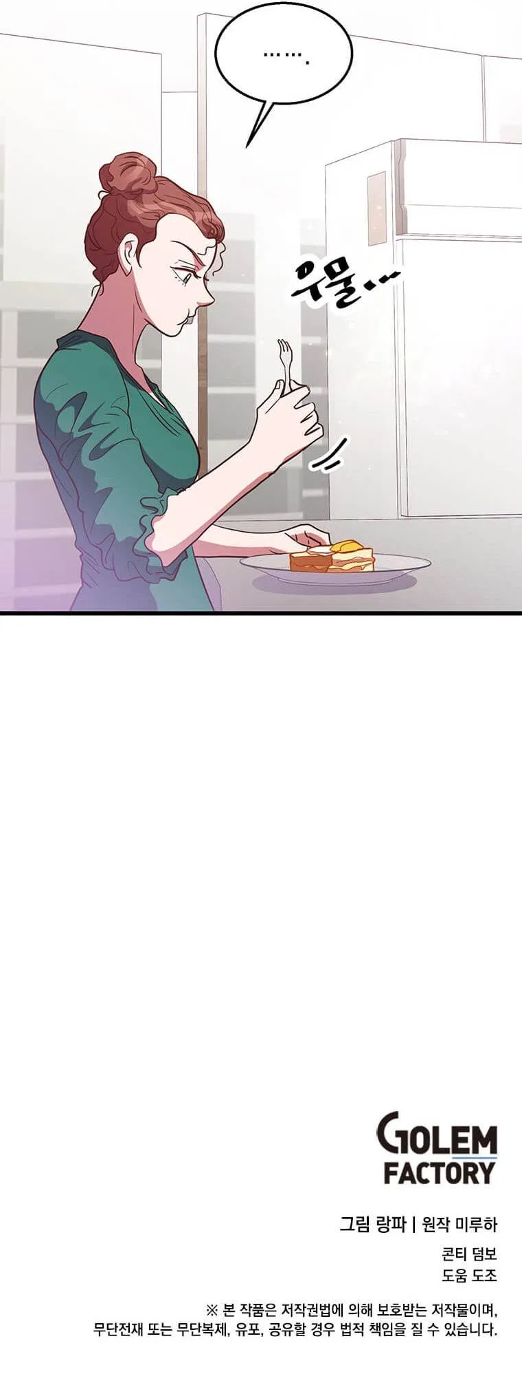 Heavenly Demon Bakery Chapter 36 – Page 12