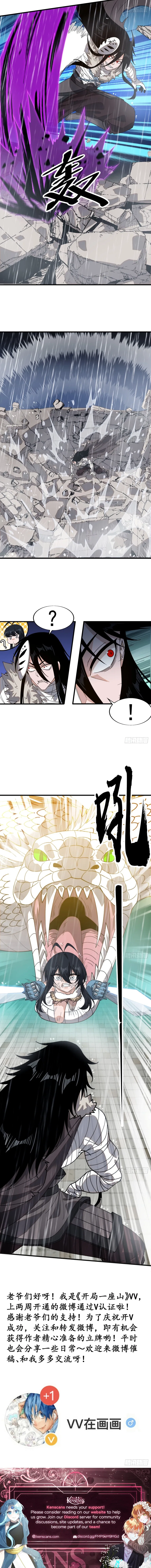 It Starts With A Mountain Chapter 858 – Page 7