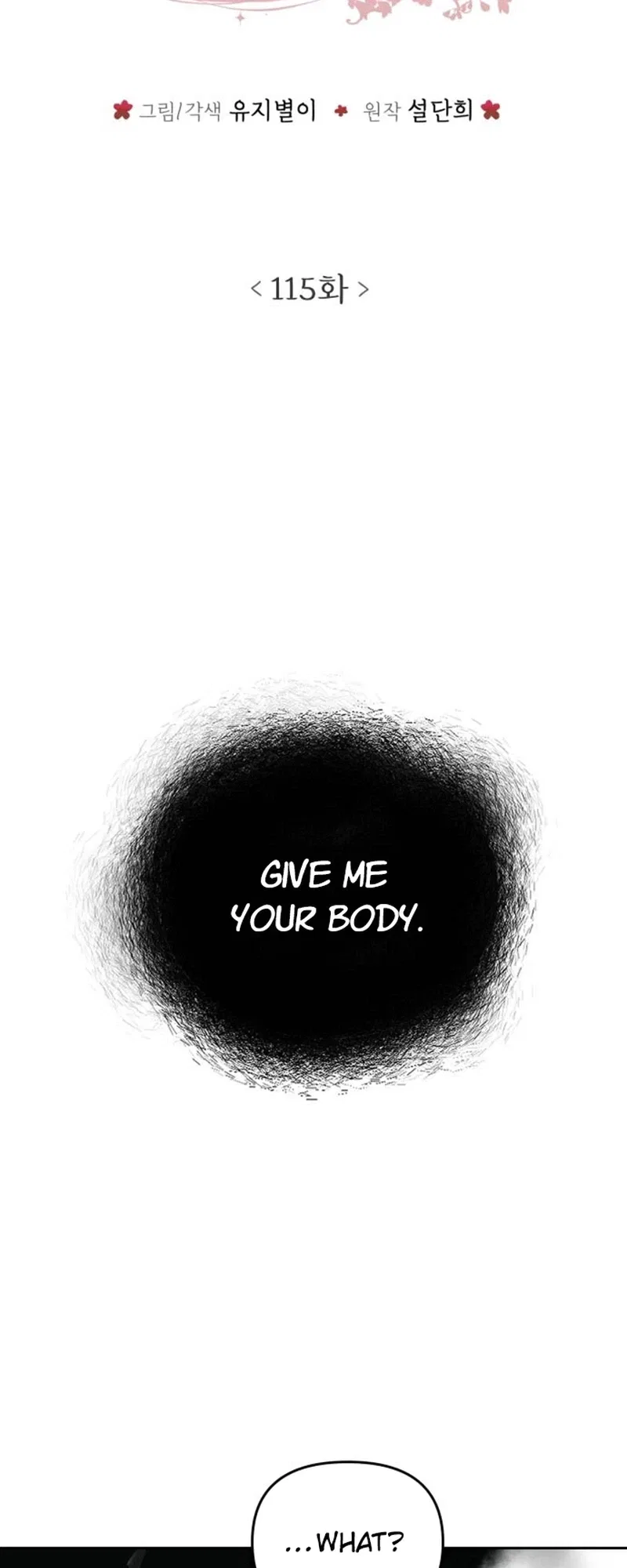 I adopted a male lead from prison shelter Chapter 115 – Page 16