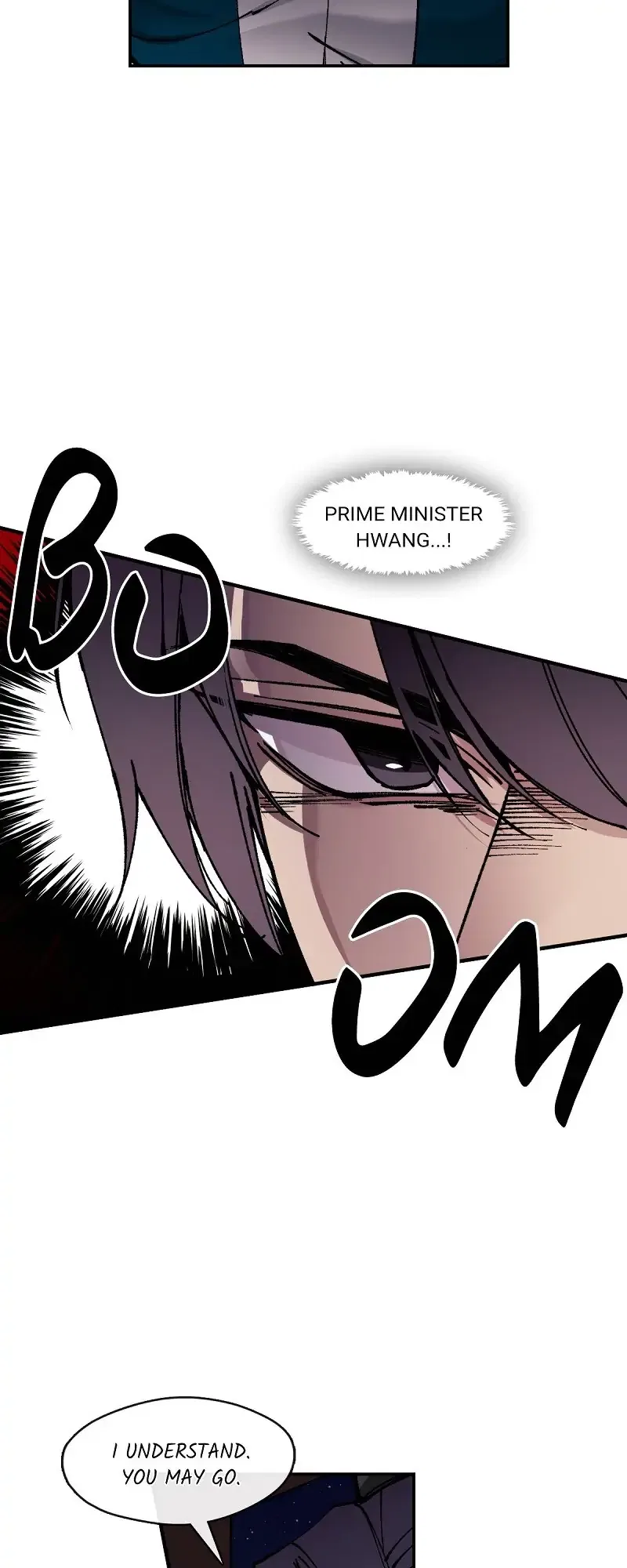 The Emperor’s Lover Chapter 58 – Page 7