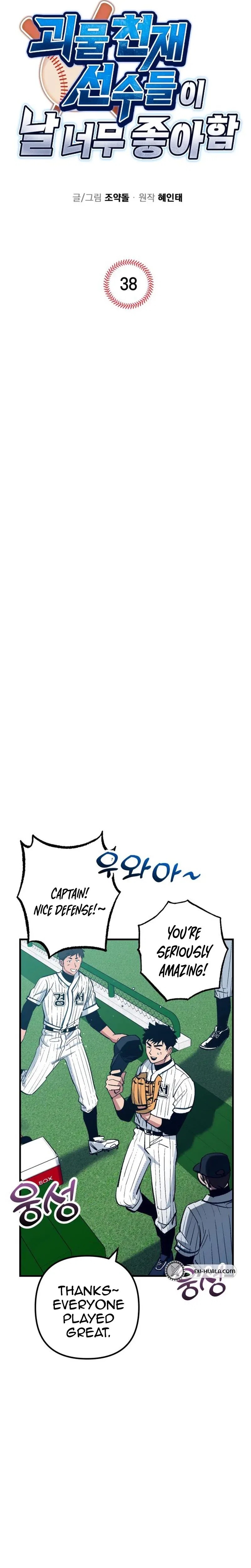All the Aces Are Obsessed With Me Chapter 38 – Page 3