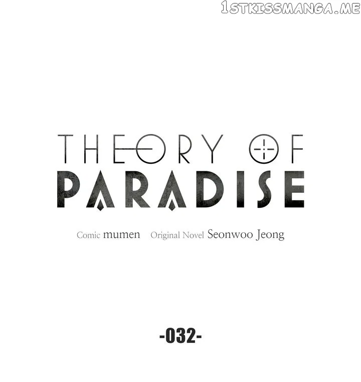 Theory of Paradise Chapter 32 – Page 3