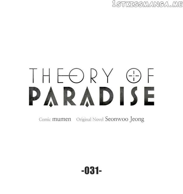Theory of Paradise Chapter 31 – Page 3