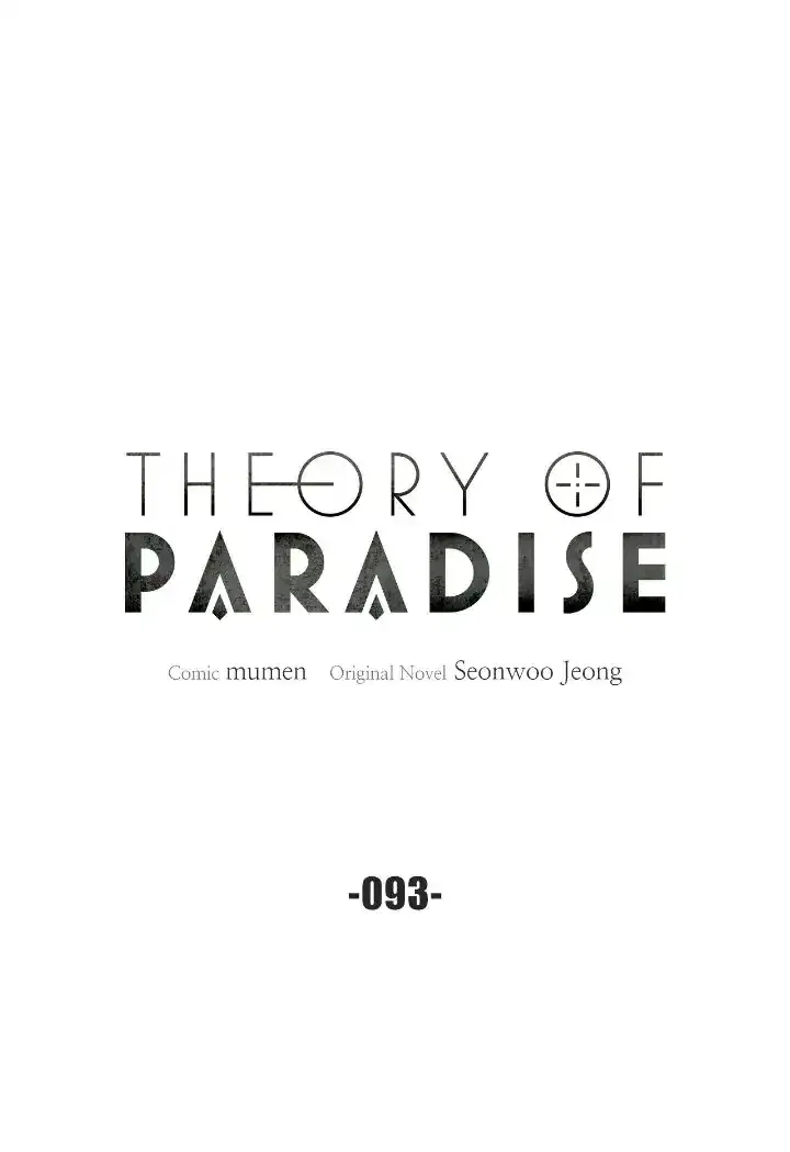 Theory of Paradise Chapter 93 – Page 4