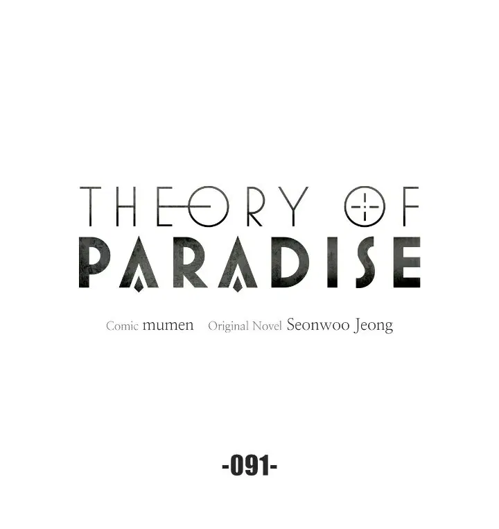 Theory of Paradise Chapter 91 – Page 4