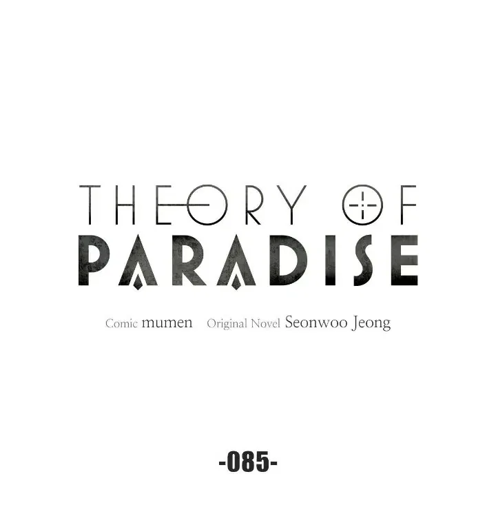 Theory of Paradise Chapter 85 – Page 17