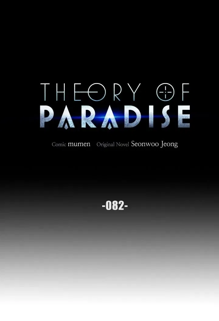 Theory of Paradise Chapter 82 – Page 4