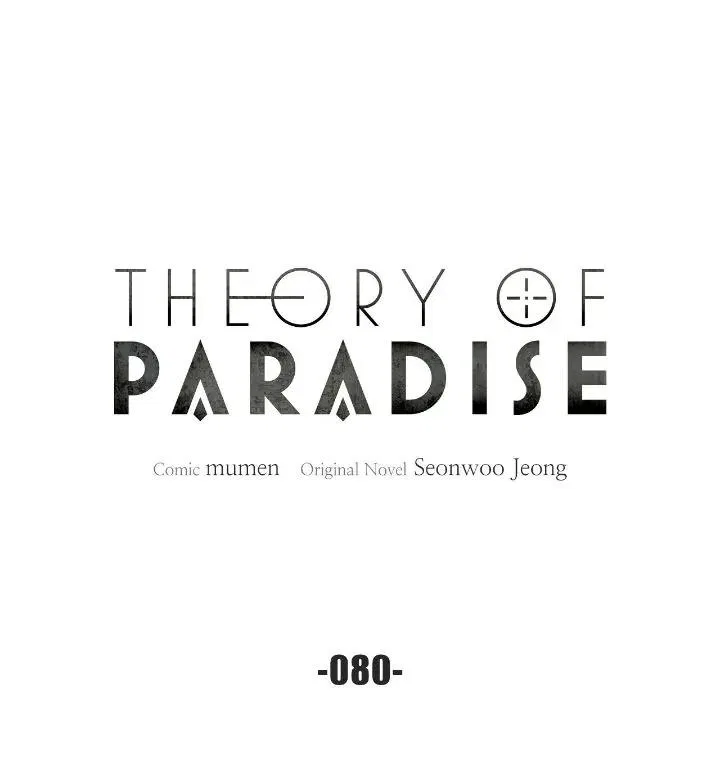 Theory of Paradise Chapter 80 – Page 18