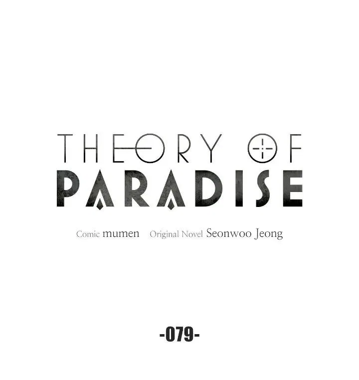 Theory of Paradise Chapter 79 – Page 3