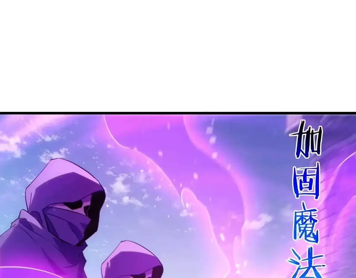 I Rely on My Invincibility to Deal Tons of Damage Passively! Chapter 193 – Page 48