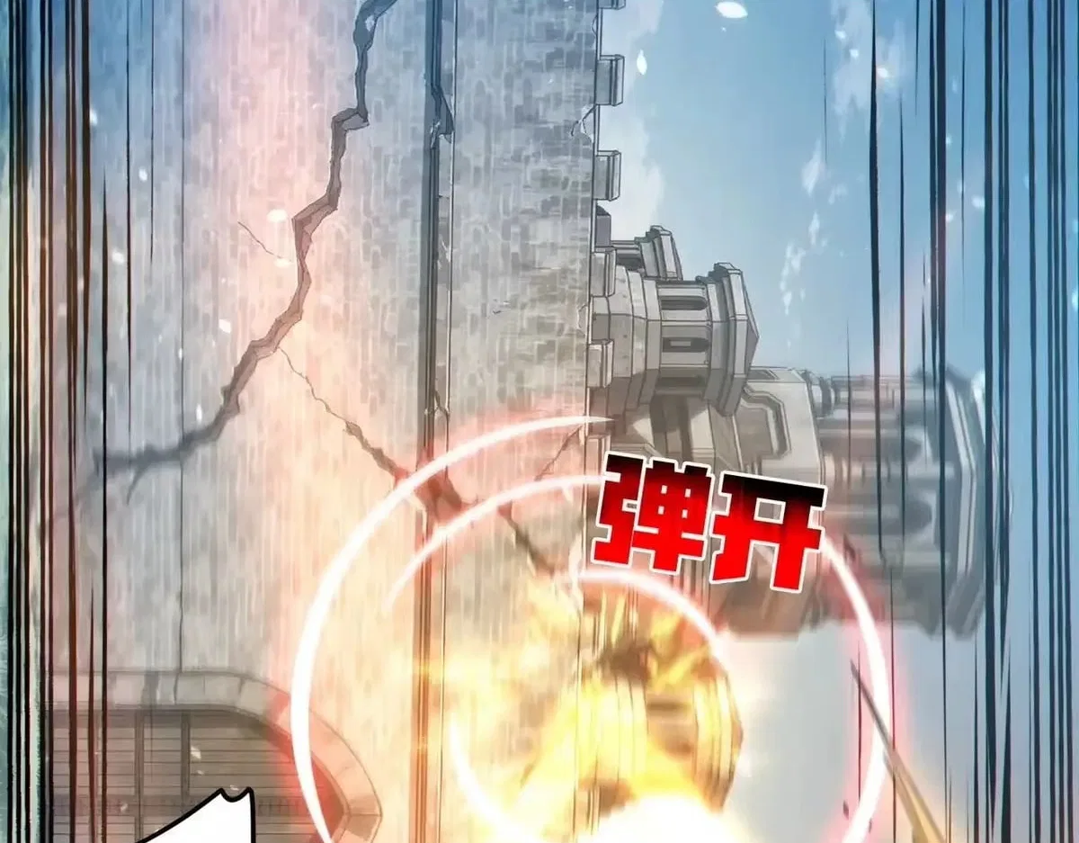 I Rely on My Invincibility to Deal Tons of Damage Passively! Chapter 193 – Page 120