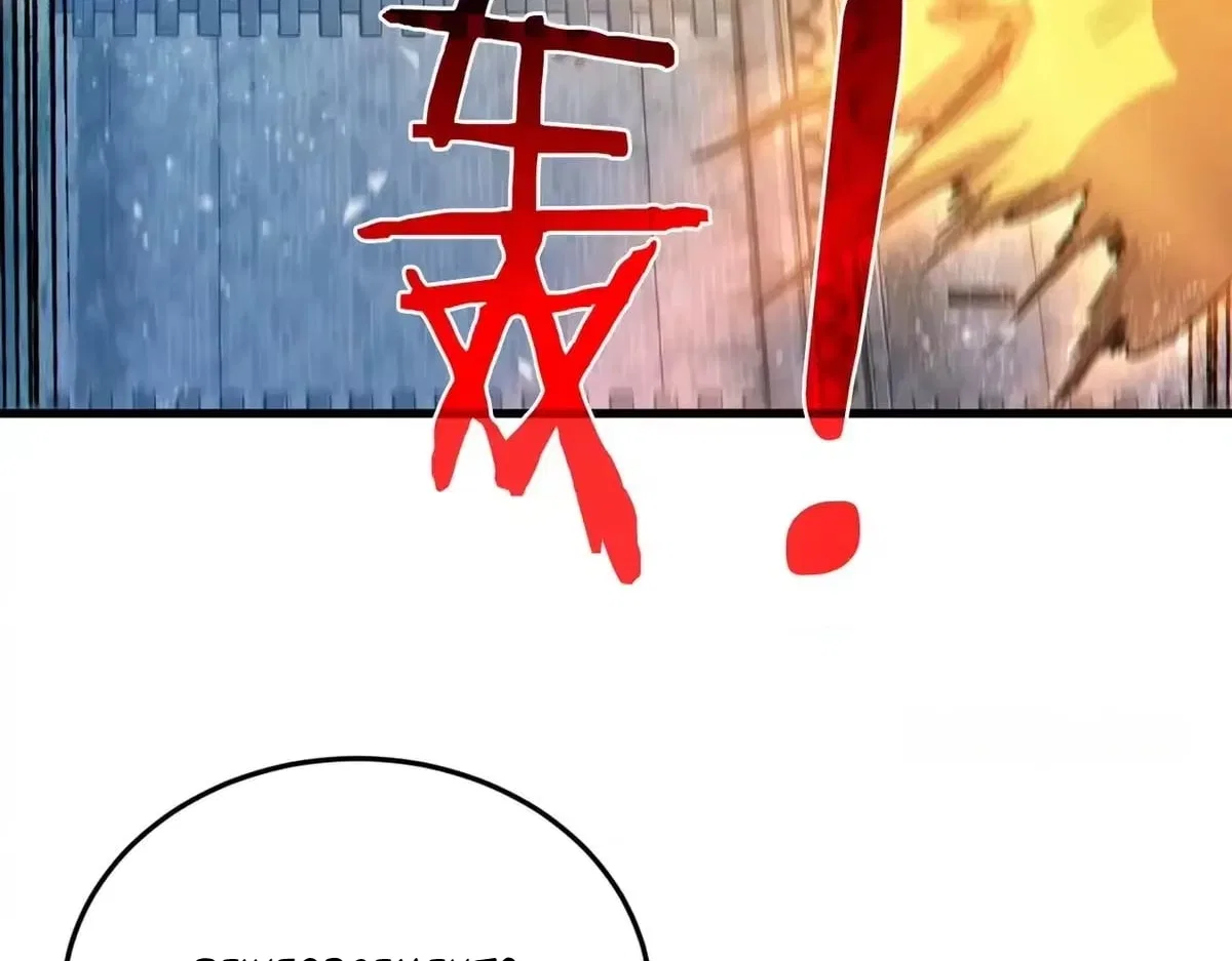 I Rely on My Invincibility to Deal Tons of Damage Passively! Chapter 193 – Page 122