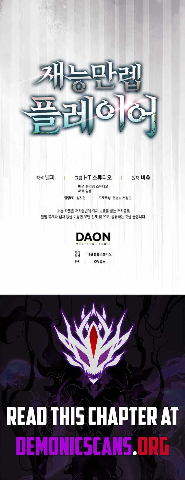 Max Talent Player (2024) Chapter 136 – Page 15