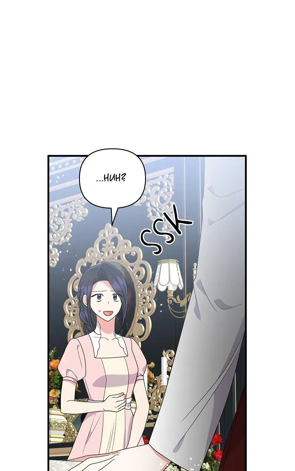 Lovers Beyond Dimension Chapter 20 – Page 105
