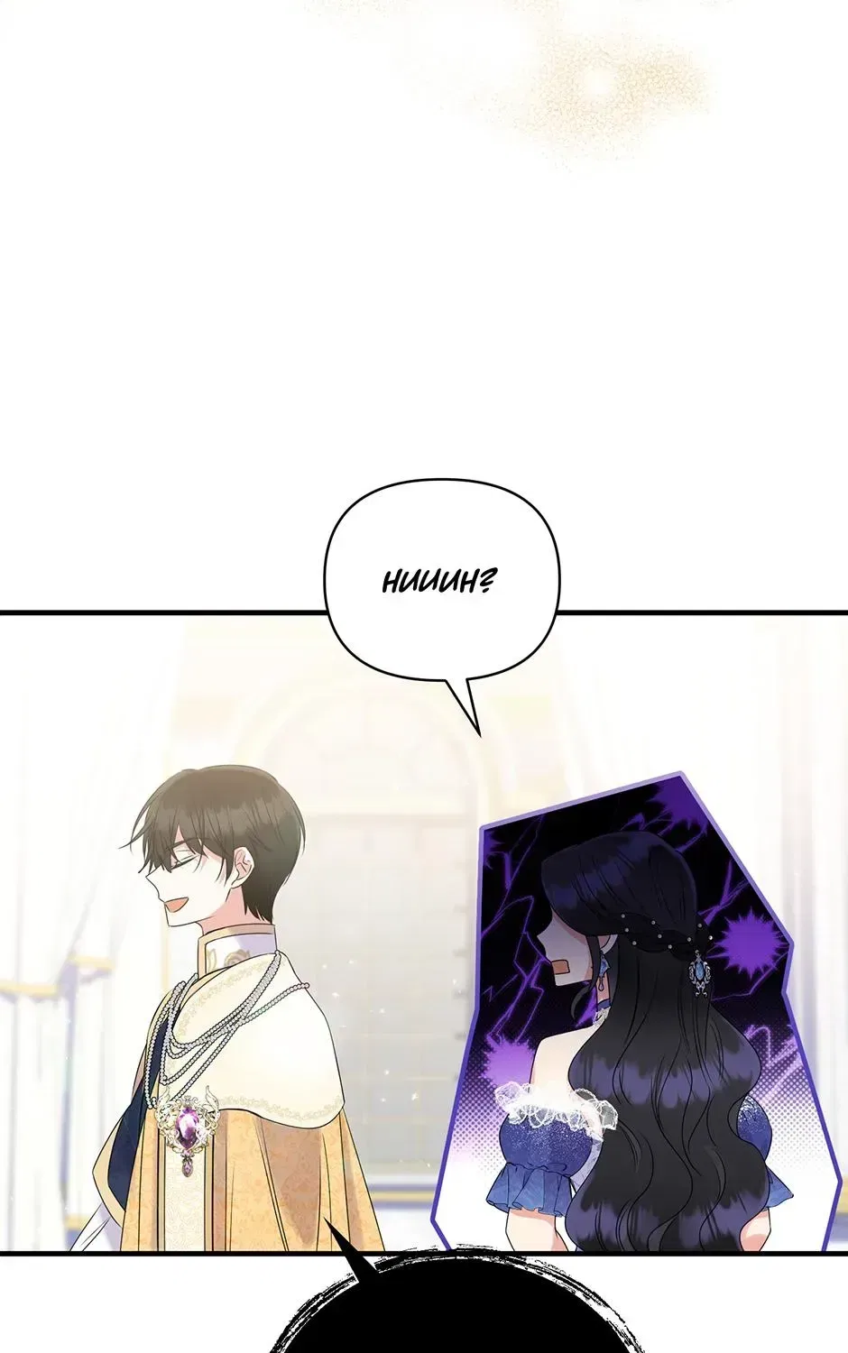 Lovers Beyond Dimension Chapter 11 – Page 91