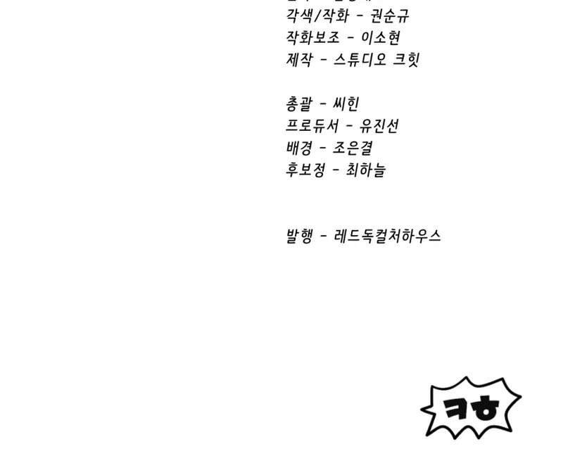 Survival Story of a Sword King in a Fantasy World Chapter 299 – Page 37
