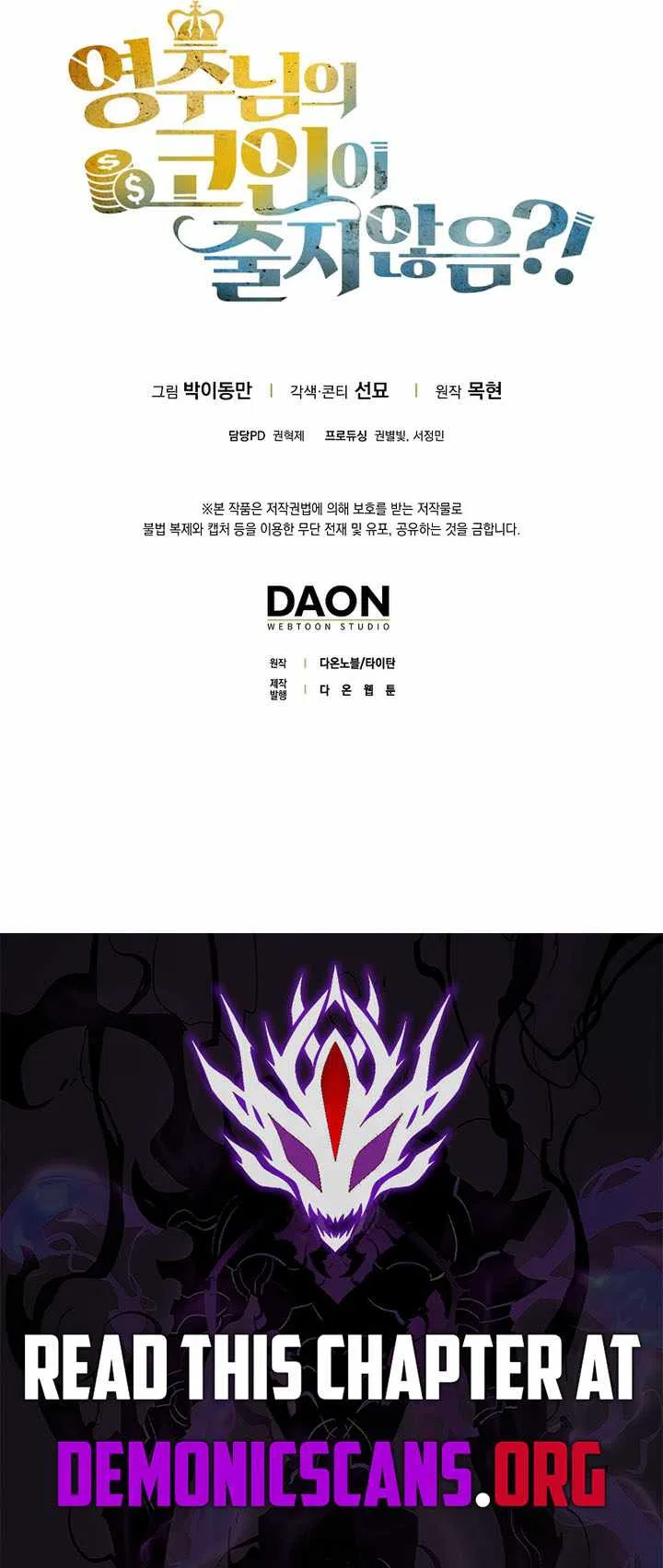 The Lord's Coins Aren't Decreasing?! Chapter 216 – Page 15