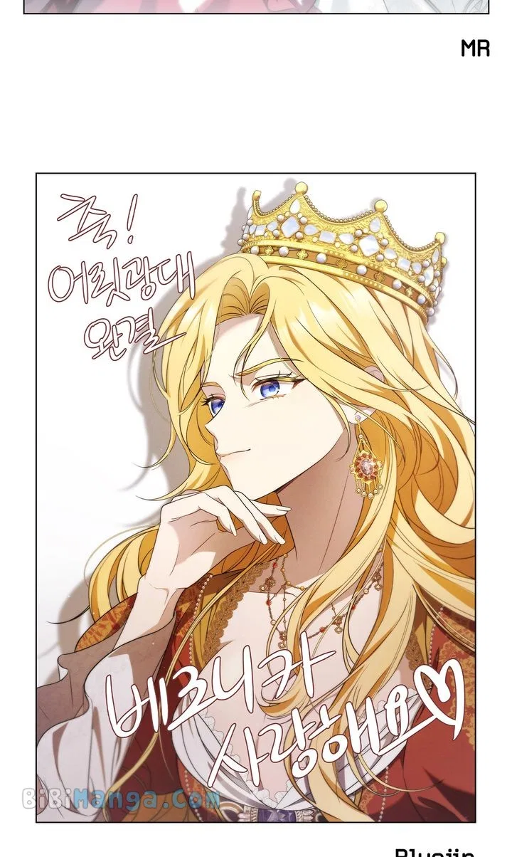 The Tears of a Jester Chapter 85 – Page 82