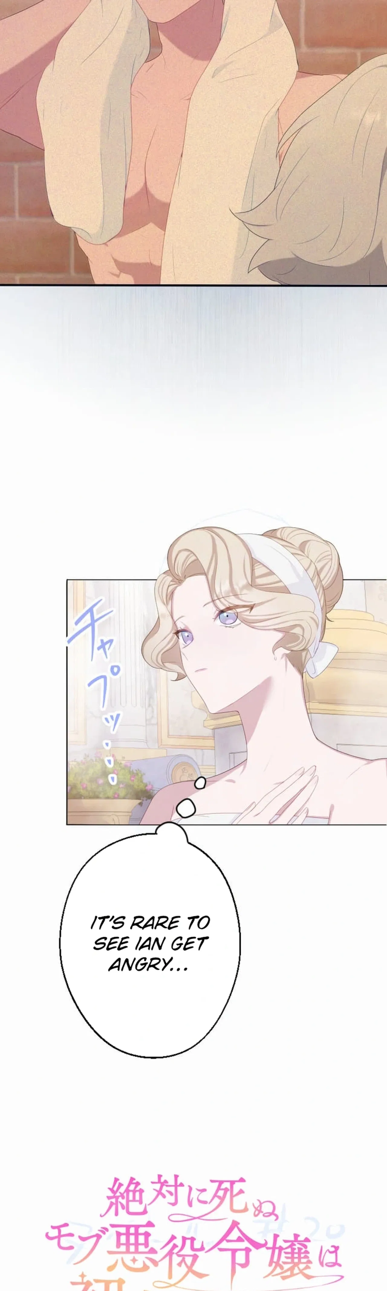 The Doomed Mob Villainess Just Wants to Experience First Love Chapter 20 – Page 4