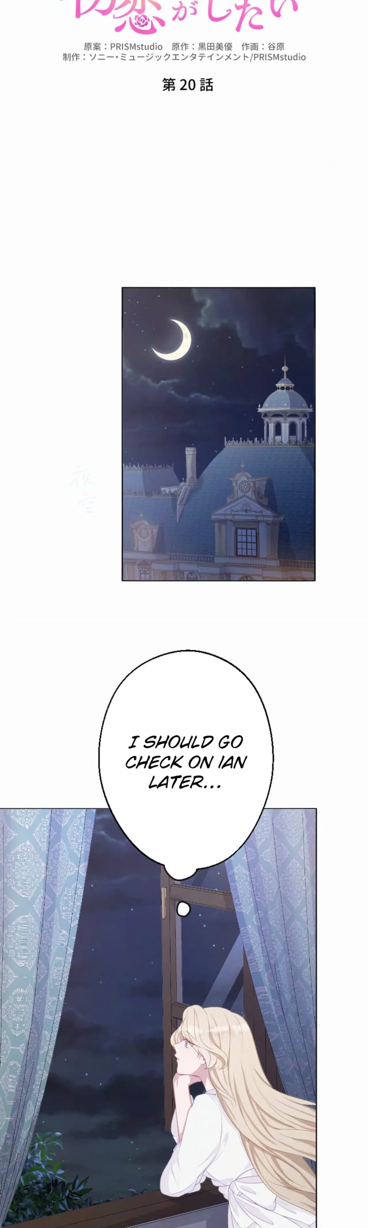 The Doomed Mob Villainess Just Wants to Experience First Love Chapter 20 – Page 6