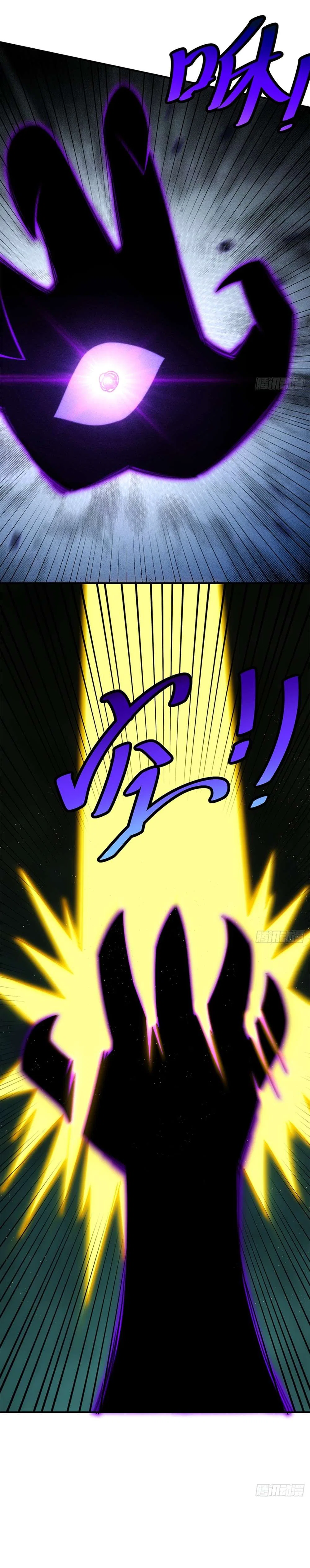 Beyond Myriad Peoples Chapter 232 – Page 14