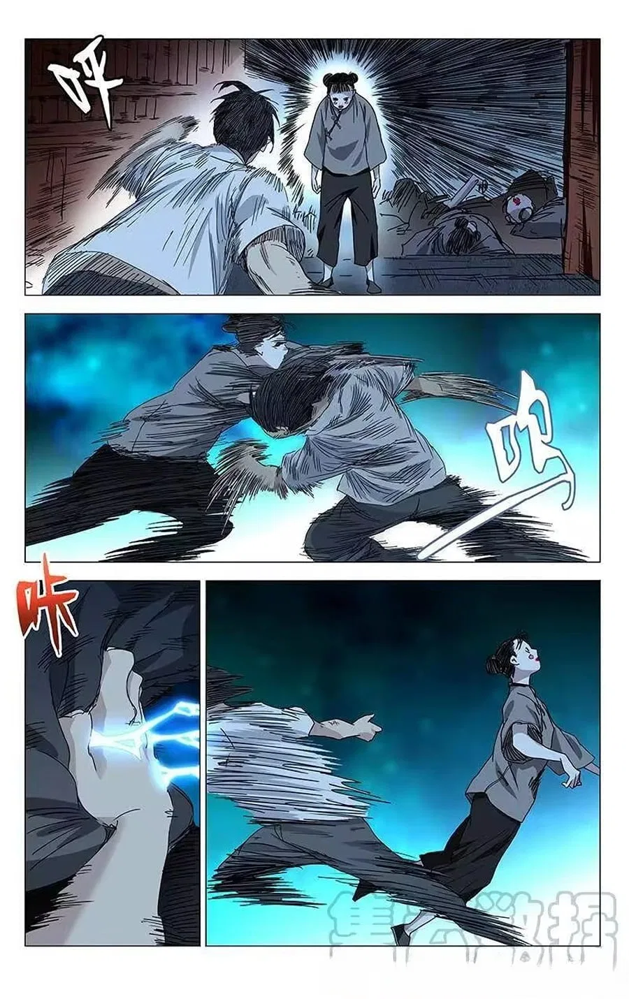 The Outcast (Dong Man Tang) Chapter 290 – Page 2